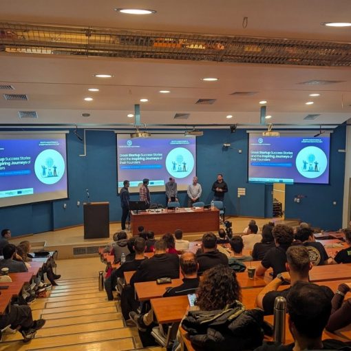 Ημερίδα - Greek Startup Success Stories and the Inspiring Journeys of their Founders