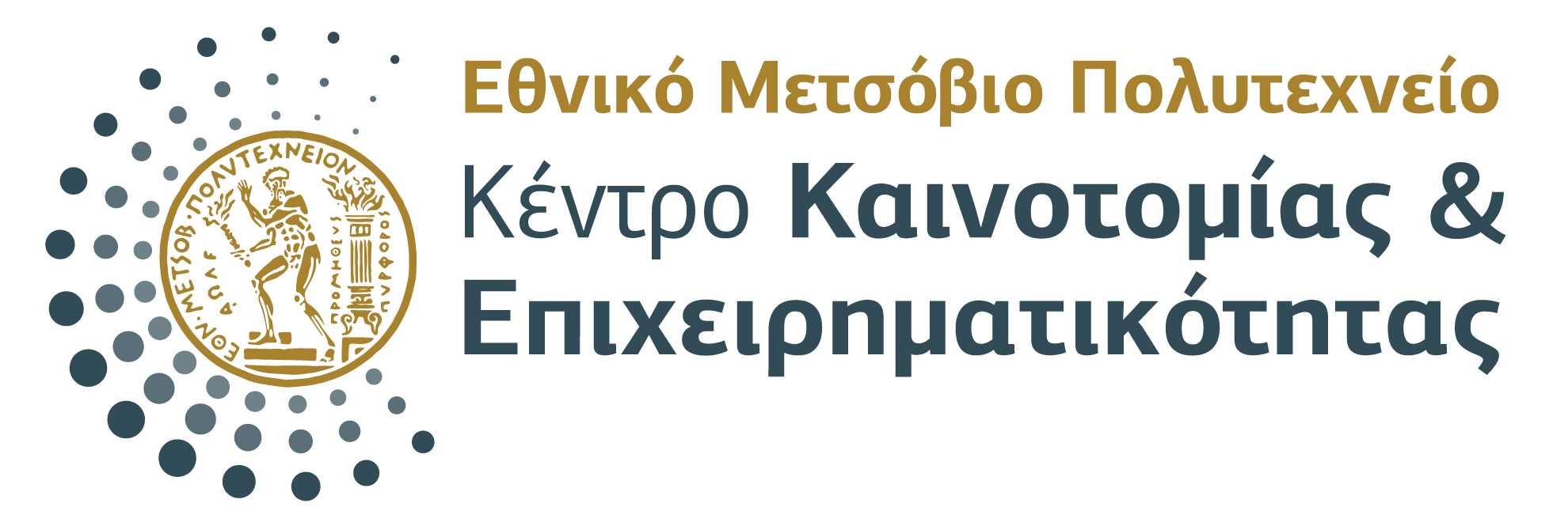 Κέντρο Καινοτομίας και Επιχειρηματικότητας ΕΜΠ